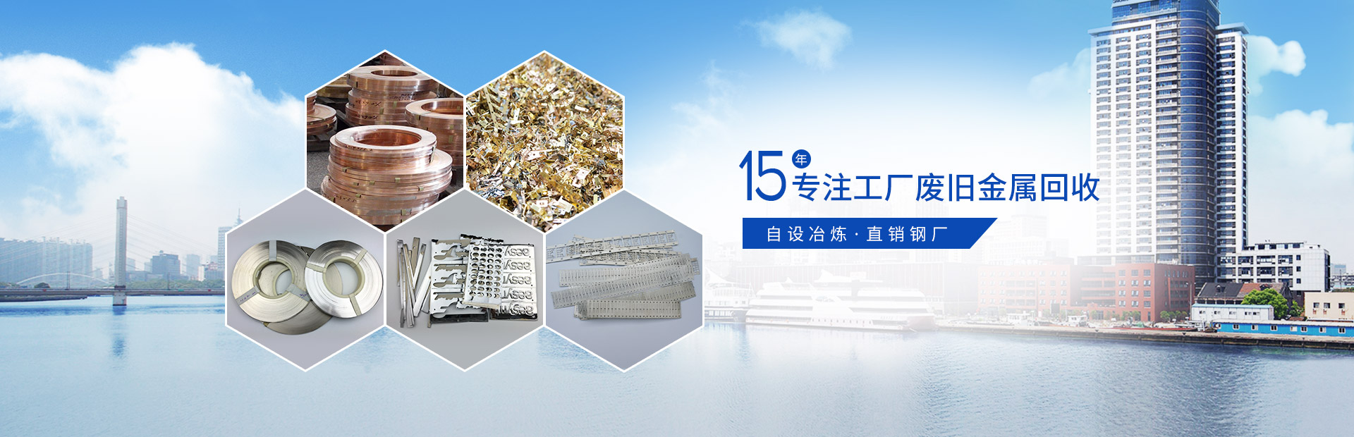 聯(lián)開(kāi)19年專(zhuān)注工廠廢舊金屬回收 聯(lián)開(kāi)19年專(zhuān)注工廠廢舊金屬回收